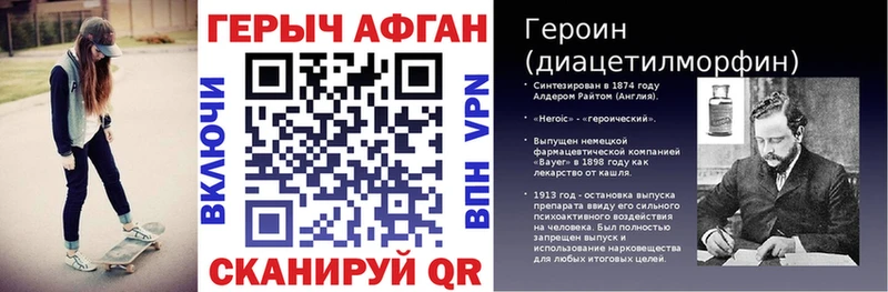 Героин герыч  где продают   Артёмовск 
