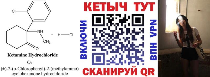 Кетамин VHQ  Артёмовск 