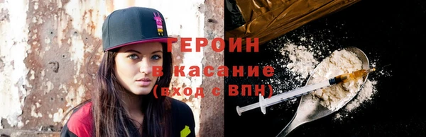 героин Арсеньев