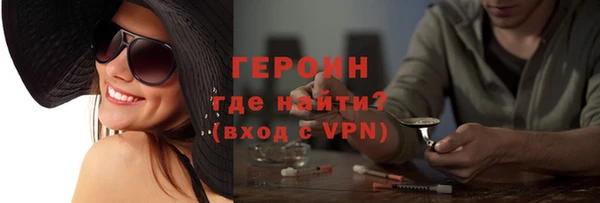 героин Арсеньев
