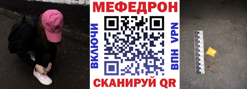 Меф мука  Артёмовск 